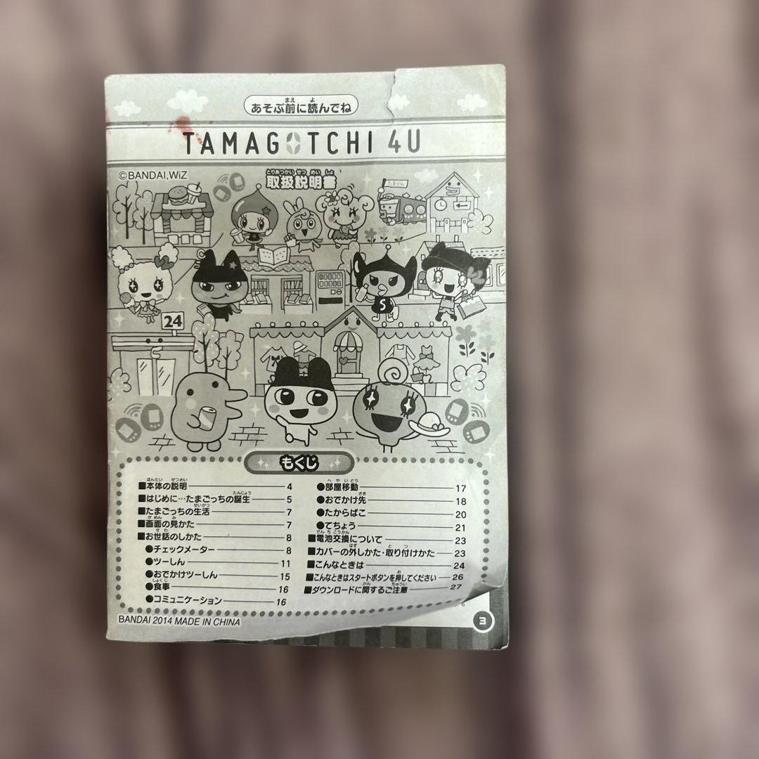 たまごっち 4U パープル