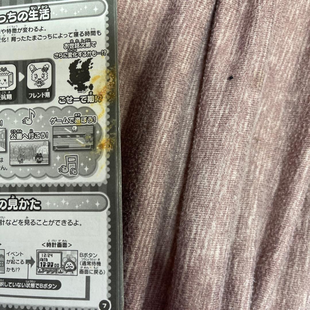 たまごっち 4U パープル