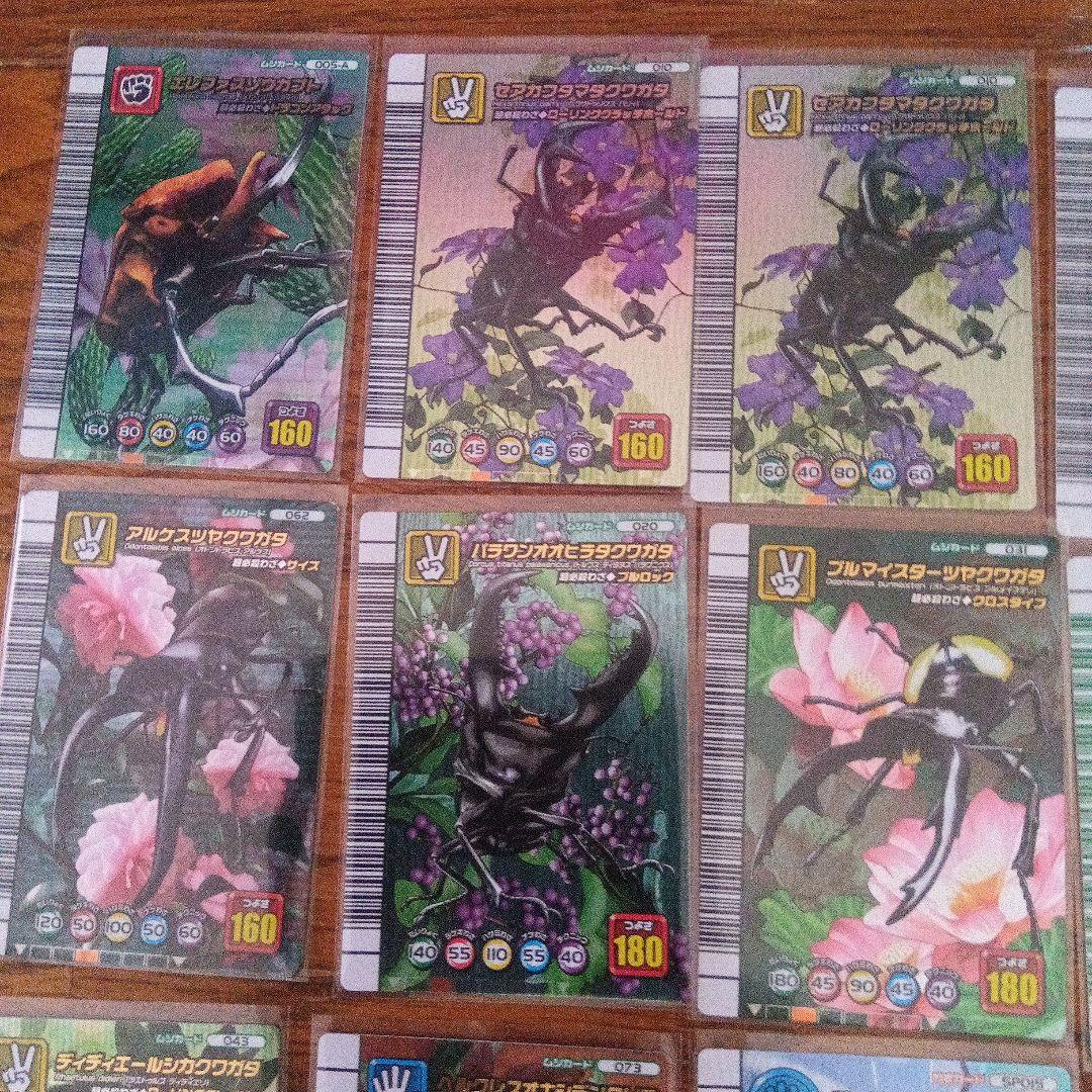 ムシキング　レアカード　5周年セット 24枚