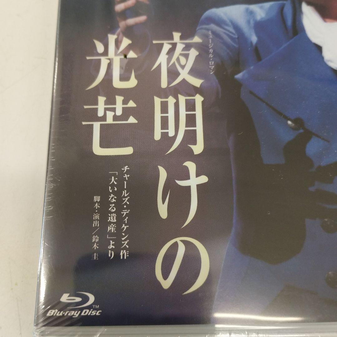 7/0513y03 星組 梅田芸術劇場シアター・ドラマシティ公演 夜明けの光芒