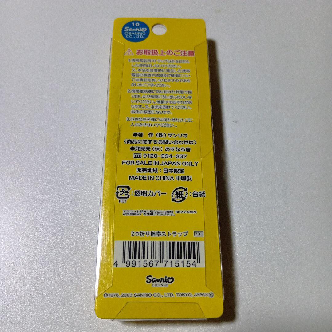 オリエンタルカレー×ハローキティコラボ　5点セット　2003年