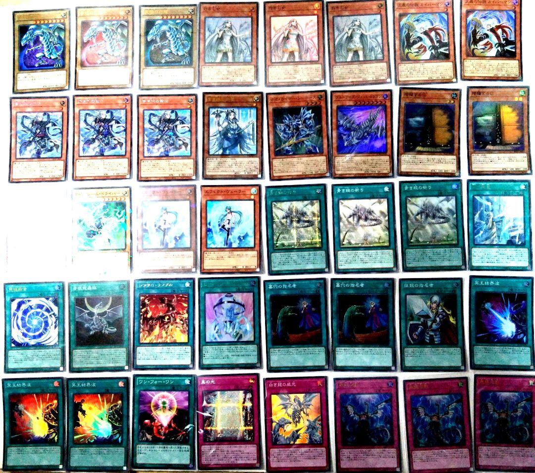 遊戯王　本格構築　ブルーアイズデッキ　ほぼスーパーレア以上