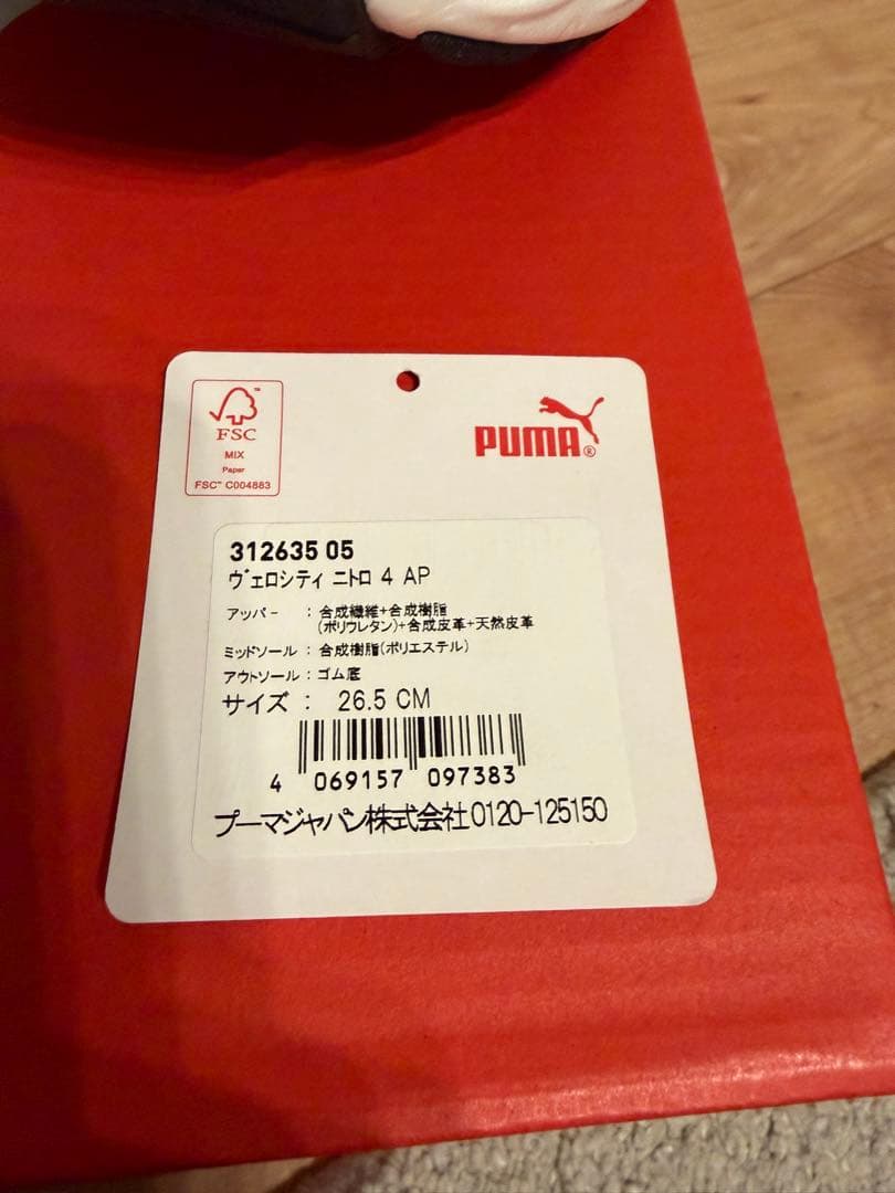 PUMA ヴェロシティ ニトロ 4 AP 26.5cm