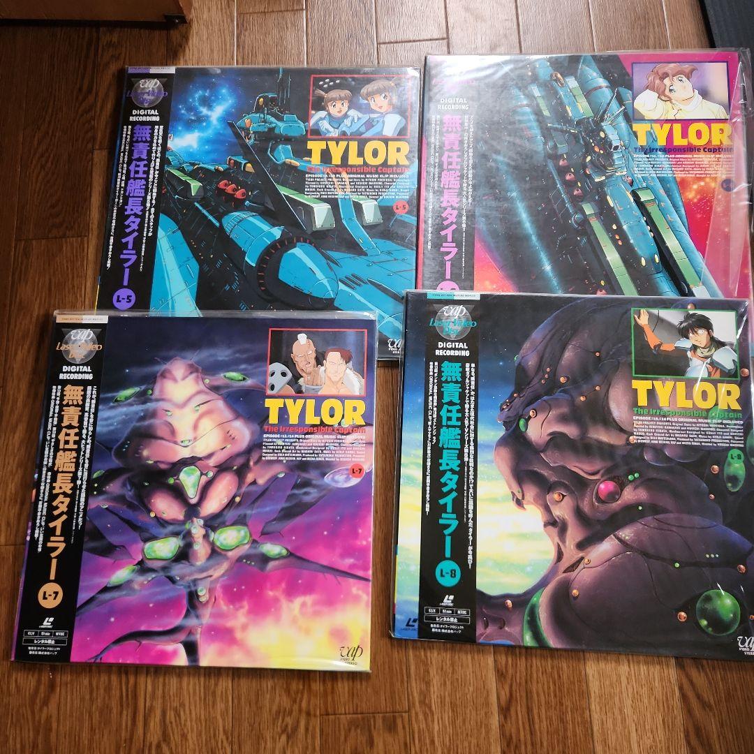 無責任艦長タイラー LDセット