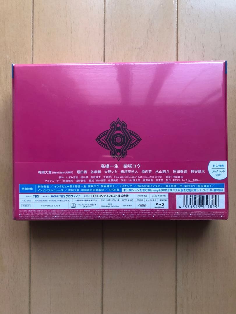 【未開封】インビジブル Blu-ray BOX〈4枚組〉