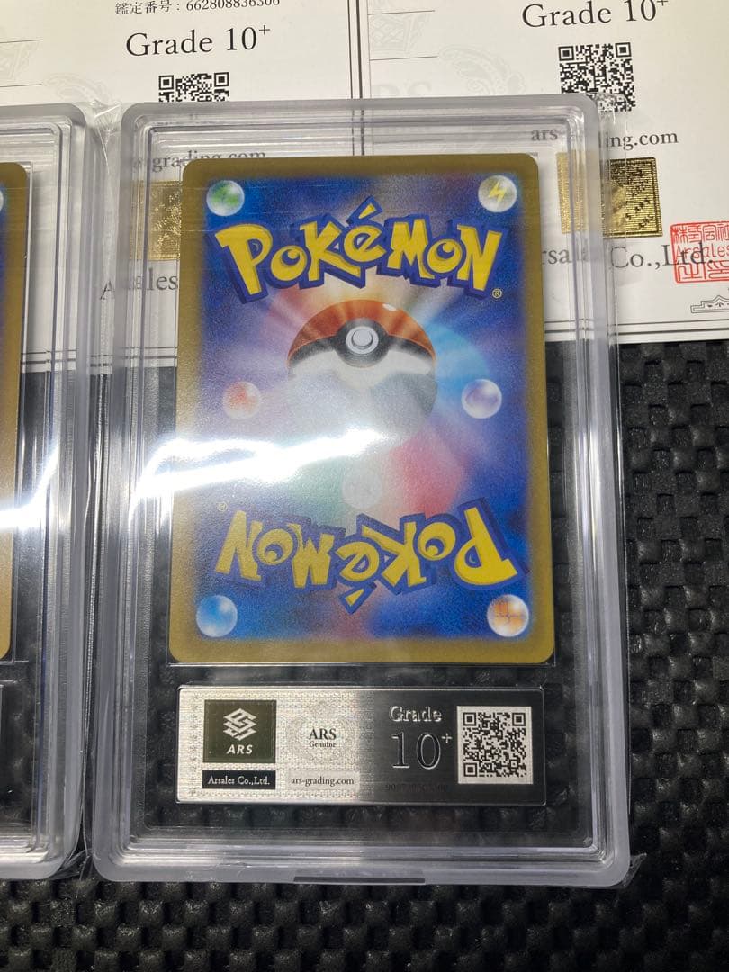 リーリエの決心　ARS10＋　ポケモンカード　追加可能　鑑定書付き　sar sr