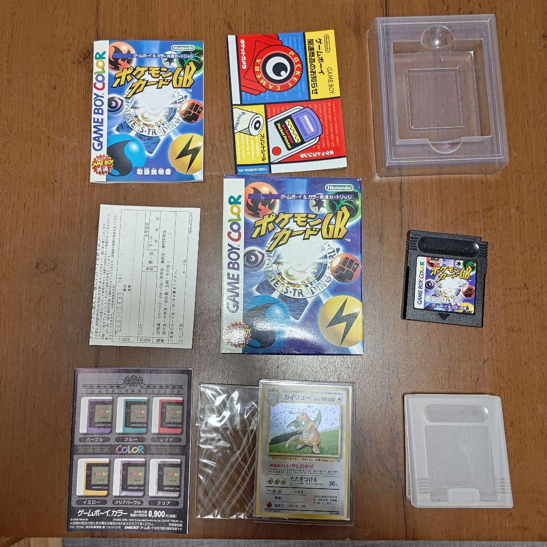 カイリュー_「ポケモンカードGB」 おまけカード PROMO 第1世代 199…