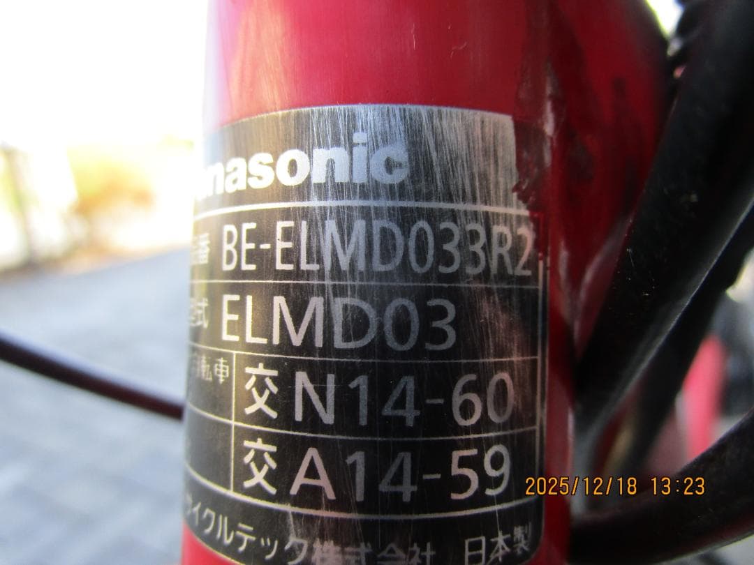 Panasonicギュット・ミニ(２０１７年)２０型(１２Ah)電動自転車