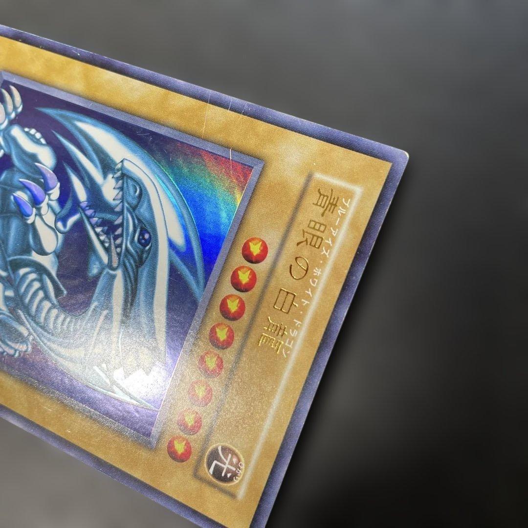 遊戯王初期　青眼の白龍　ウルトラレア　2d
