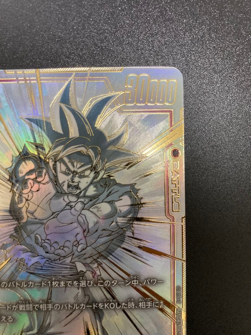 孫悟空 SCR ★★ FB01 ブースターパック『覚醒の鼓動』 FB01-139