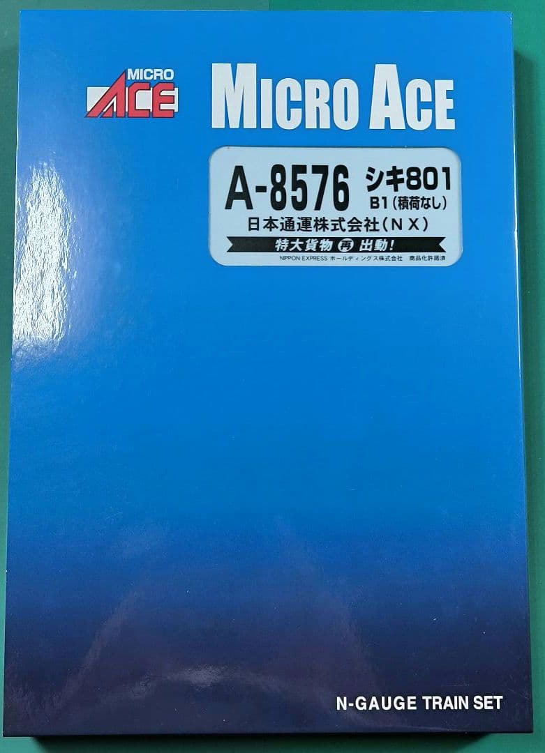【マイクロ】A-8576、特大貨物シキ801（積荷なし）日本通運★☆【匿名配送】