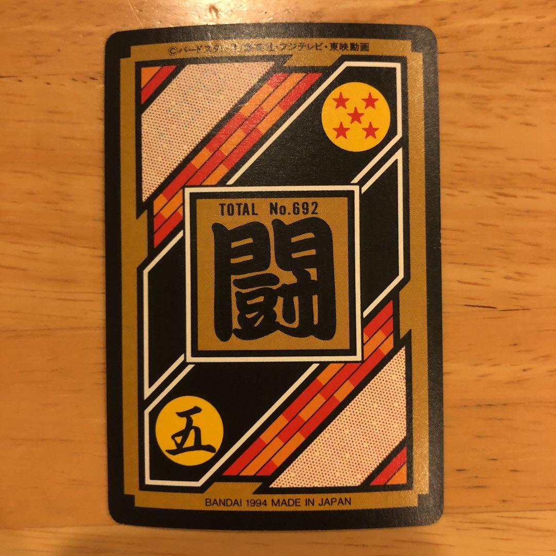 ドラゴンボール　孫悟天
