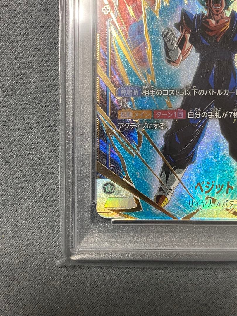 ベジット　SCR シークレットパラレル　PSA10