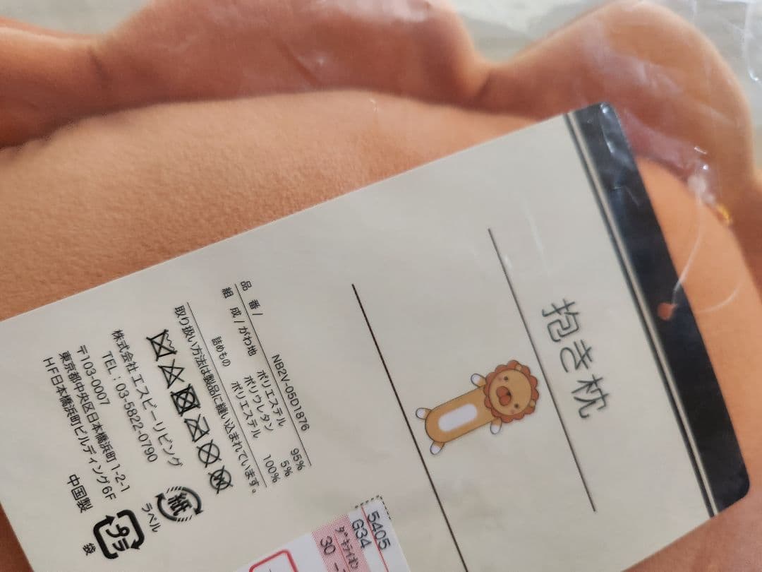 さくたろう うみねこのなく頃に 抱き枕 ぬいぐるみ