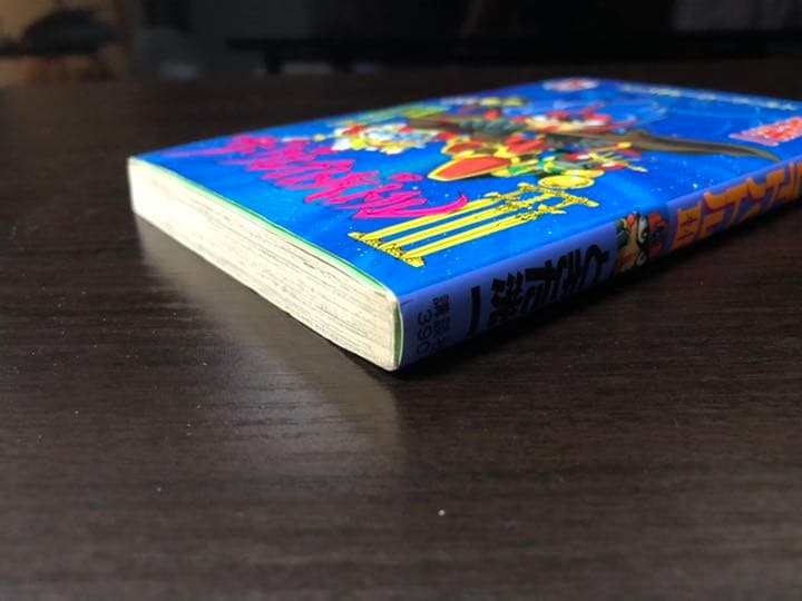 コミックボンボン ザ・グレイトバトルⅢ ときた洸一