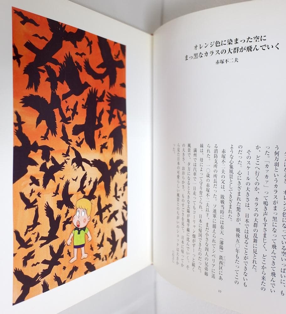 少年たちの記憶: 中国からの引揚げ