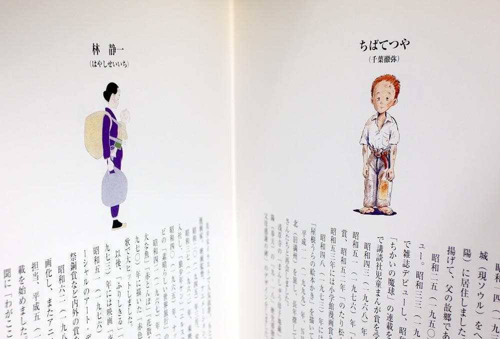 少年たちの記憶: 中国からの引揚げ