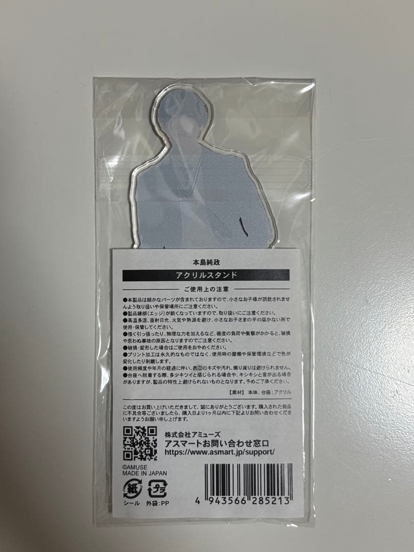 本島純政 アクリルスタンド カレンダー発売記念 アクスタ