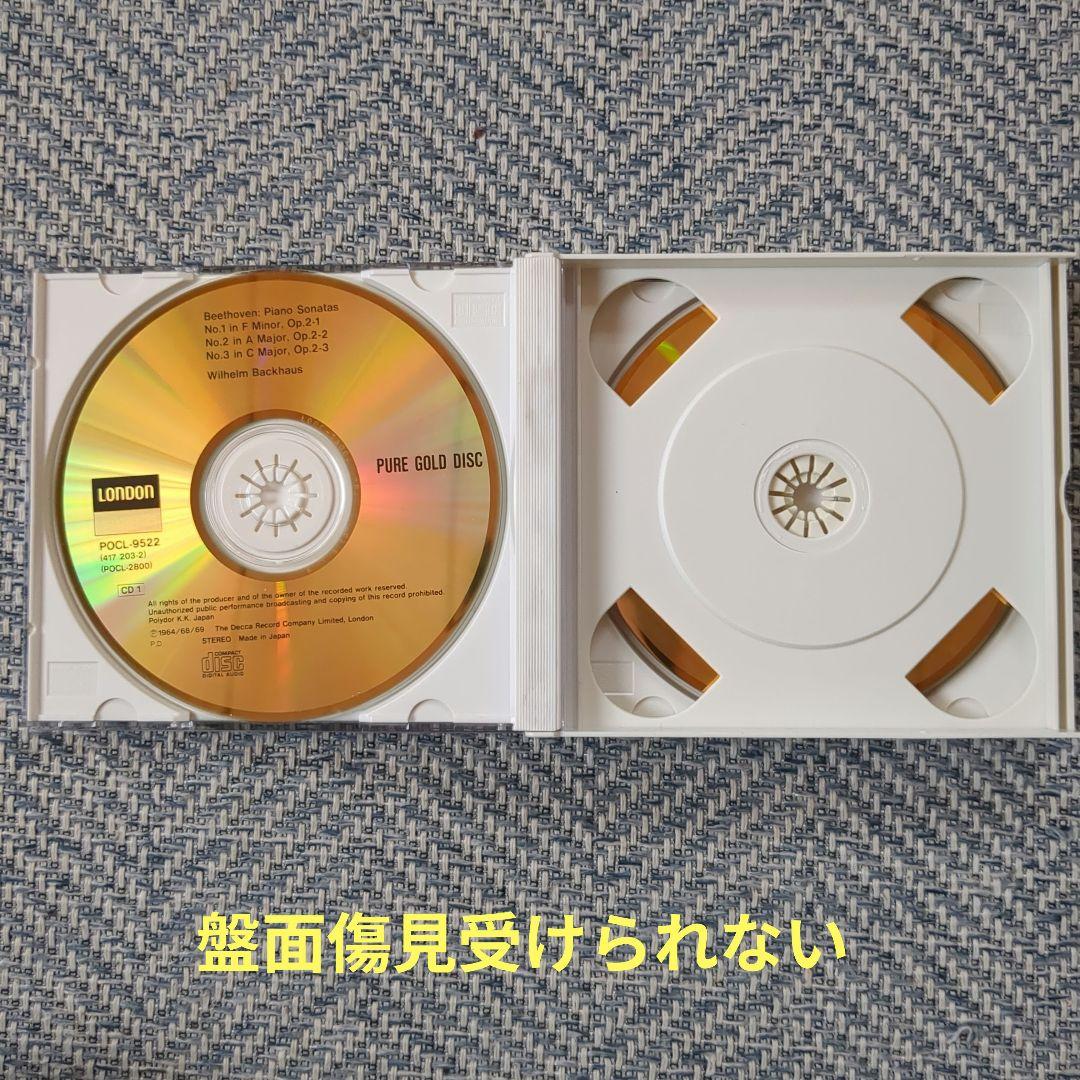 【美品】バックハウスが奏でるベートーヴェン ピアノソナタ全集
