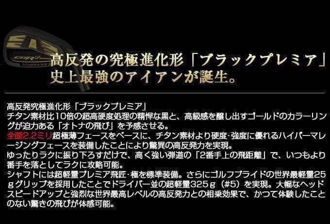 【送料無料】2番手飛ぶ最高峰★ワークスゴルフ CBR アイアン 三菱プレミア飛匠