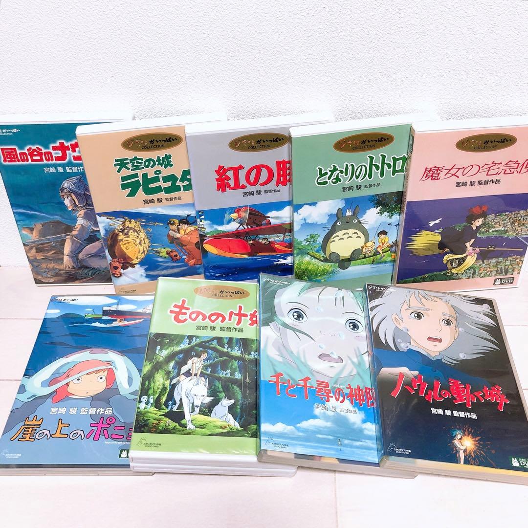 ジブリ＊宮崎駿監督☆名作9作品＊特典ディスク(正規ケース)DVDセット！