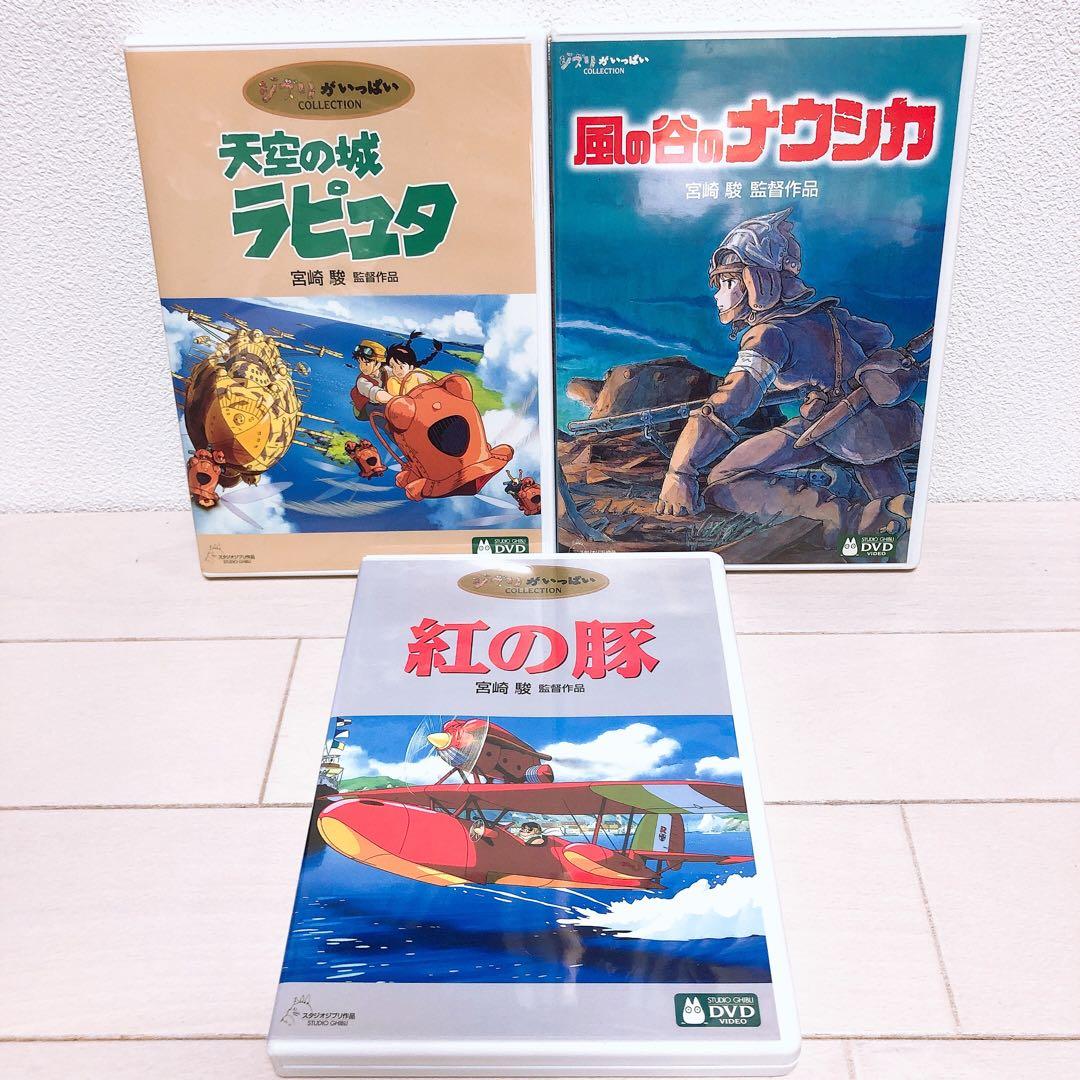 ジブリ＊宮崎駿監督☆名作9作品＊特典ディスク(正規ケース)DVDセット！