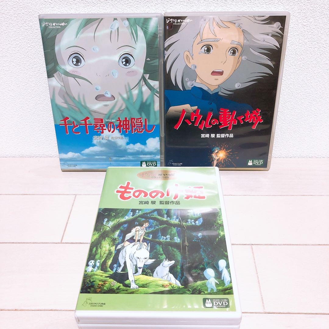 ジブリ＊宮崎駿監督☆名作9作品＊特典ディスク(正規ケース)DVDセット！