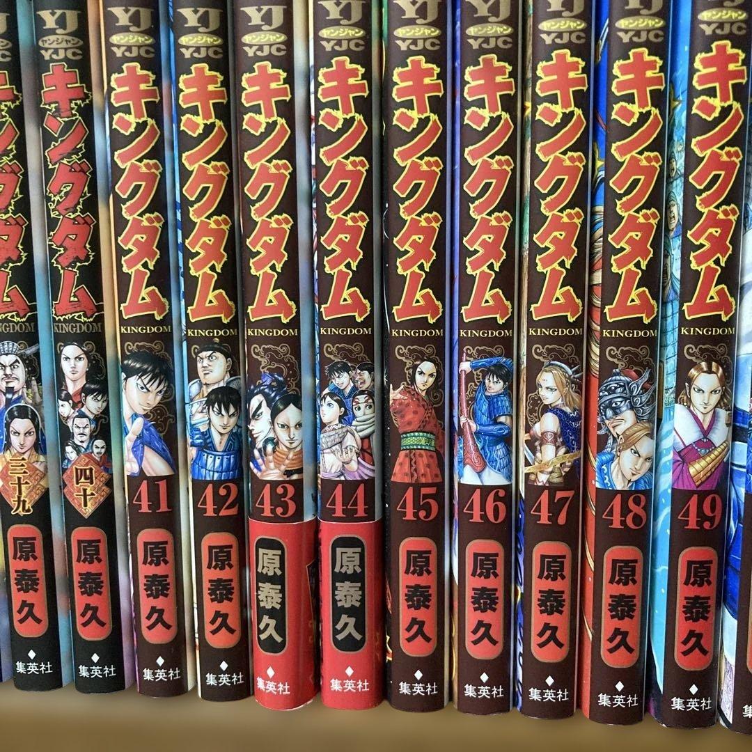 キングダム 全巻セット 1-57巻