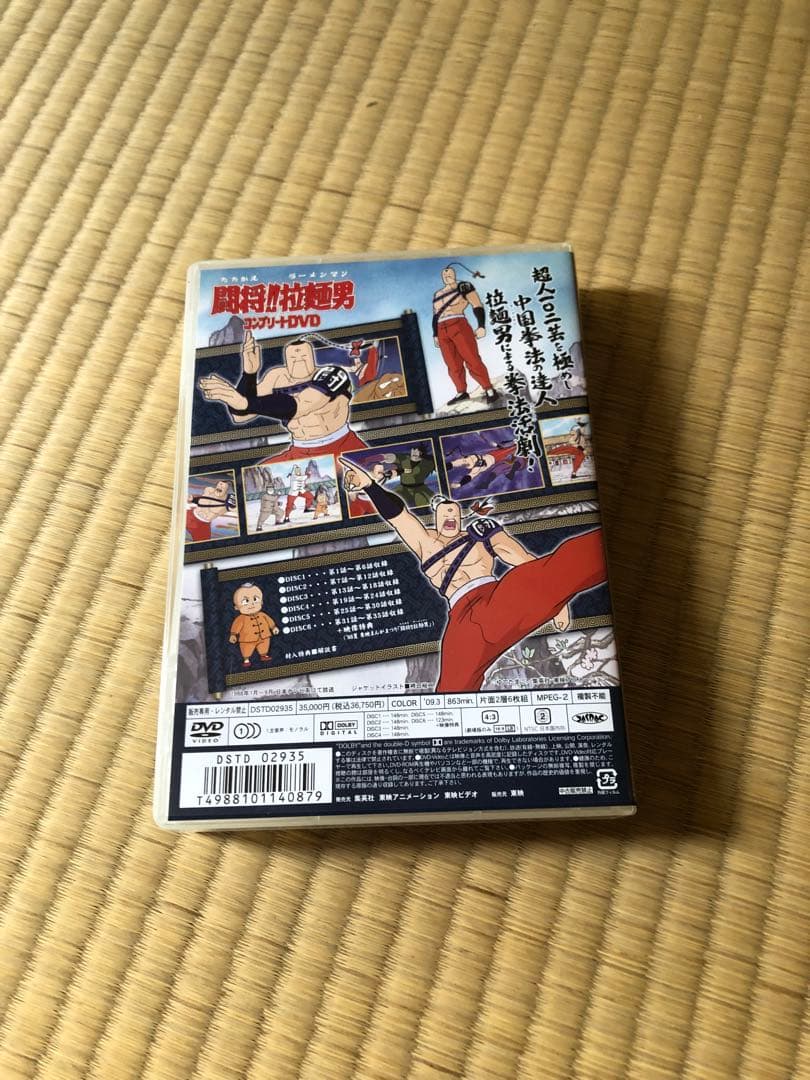 闘将!!拉麺男(たたかえラーメンマン) コンプリートDVD〈初回生産限定・6枚組