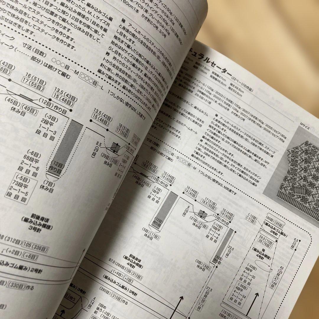 【黒ゆきこ】黒ゆきこのフェアアイル・テキスト