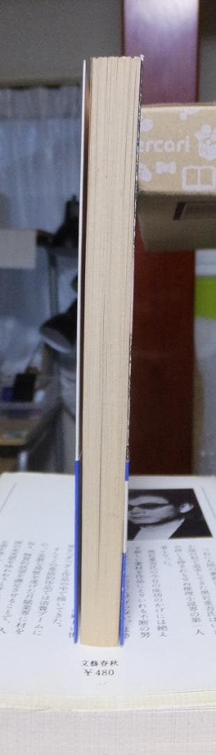 オフコース・ストーリー　Give up　　　　　　山際淳司　　初版　カバ　帯