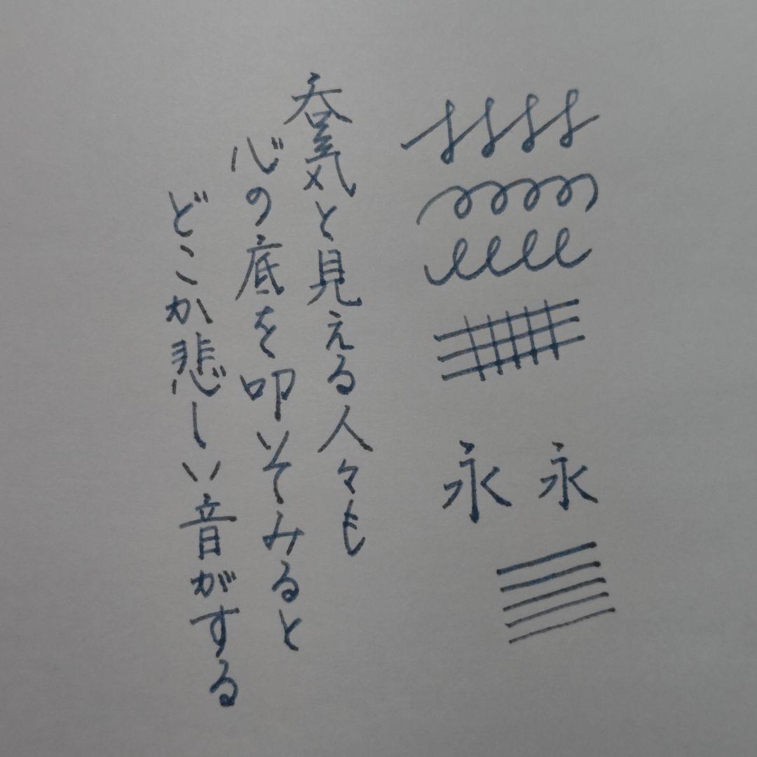 【カスタム】キャップレスデシモ ダークブルーマイカ 中字→小太刀風研ぎ