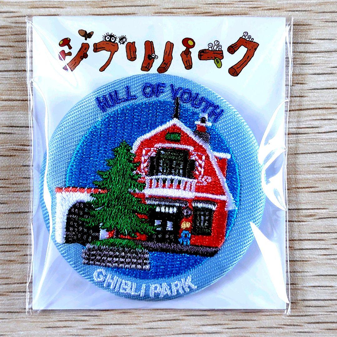 【送料無料】ジブリの大倉庫限定品　刺繍缶バッジ12種