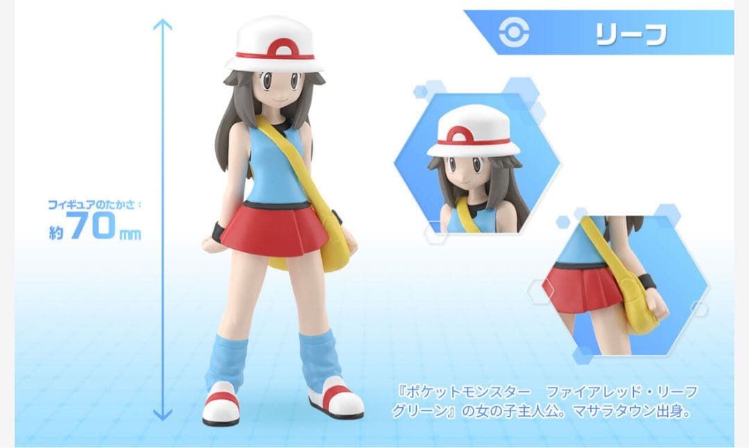 ポケモンスケールワールド　カントー地方　リーフ＆ピクシィ＆ゲンガー