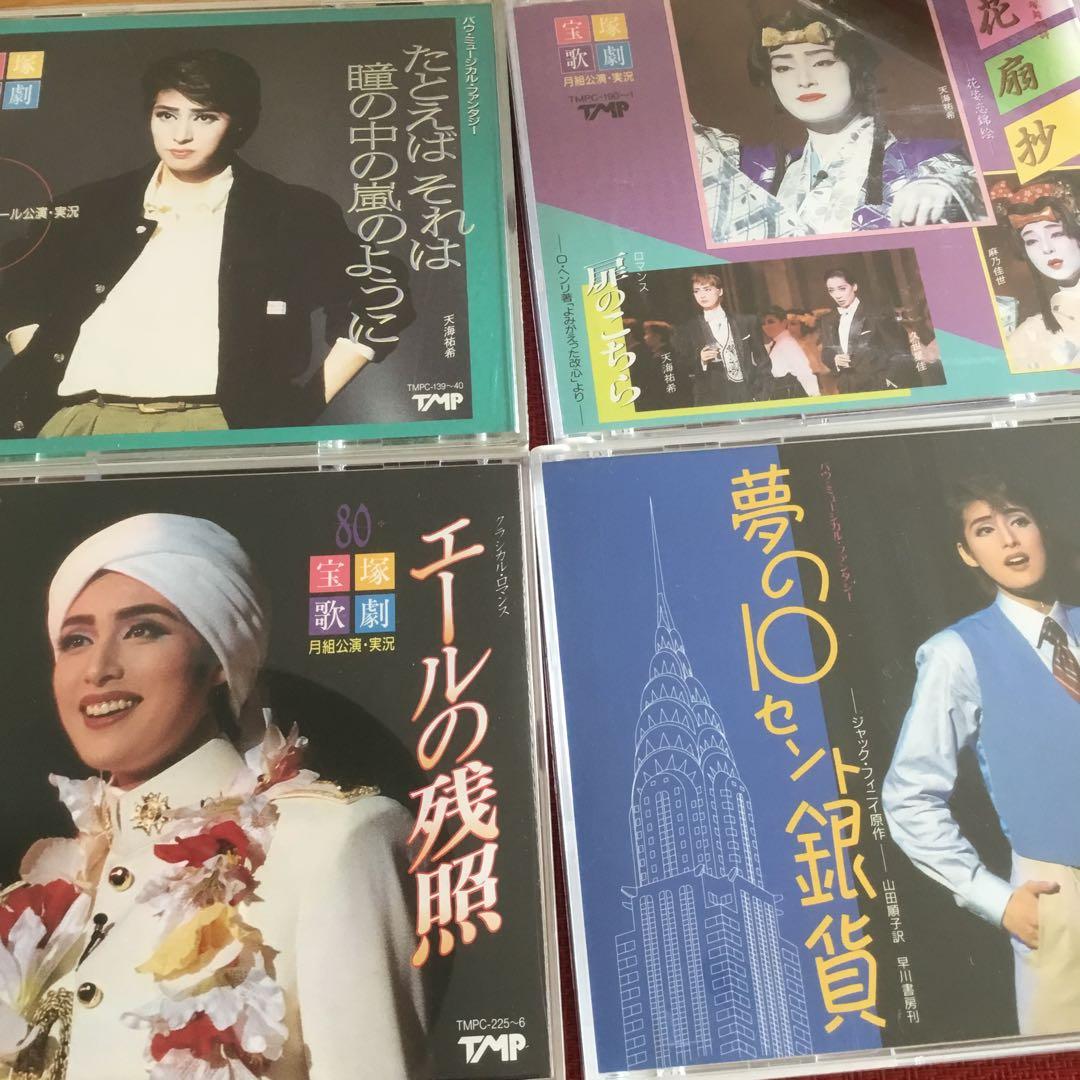 宝塚CD⭐️天海祐希⭐️6セット⭐️月組公演　実況CD ⭐️バラ売り可