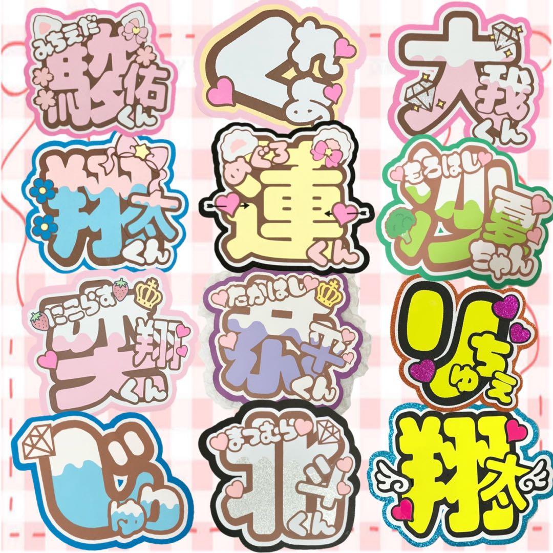 うちわ文字　ファンサ文字　連結　ネームボード　　ファンサうちわ　しめちゃん