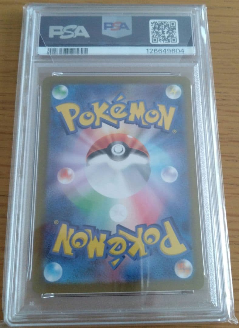 ひ*り様 ピカチュウex SAR 超電ブレイカー PSA10