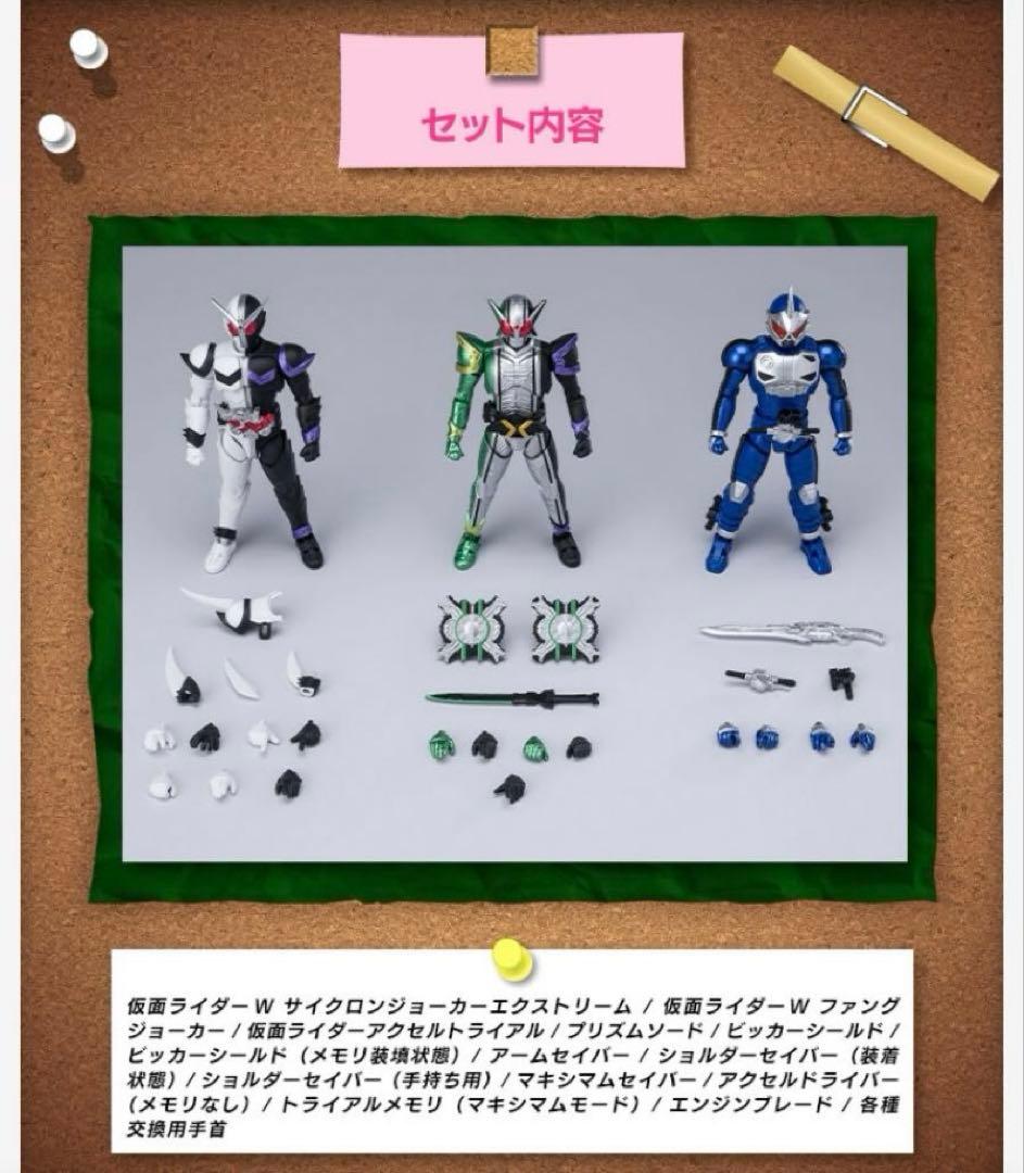 那*珂様 掌動-XX 仮面ライダーW EX【プレミアムバンダイ限定】