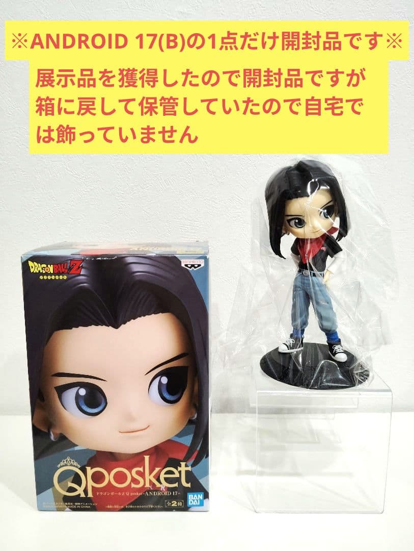 ドラゴンボール フィギュア Q posket 12点 (未開封11点＆開封1点)