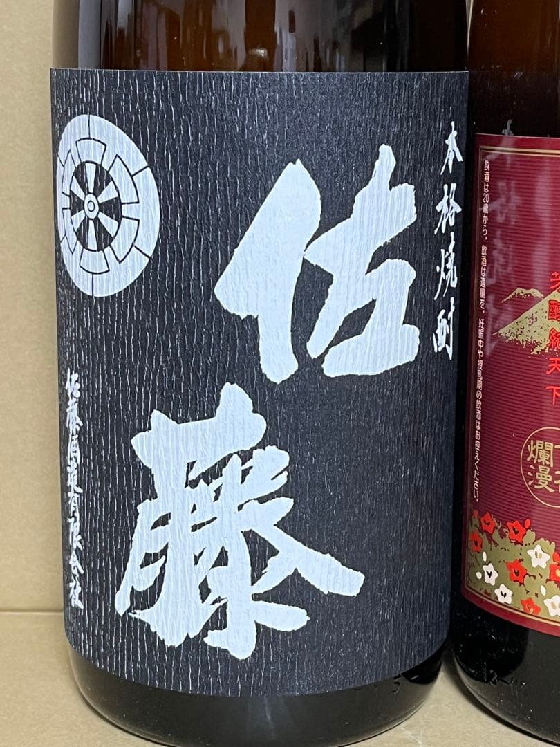 No.3 焼酎 佐藤黒 赤霧島 2本セット