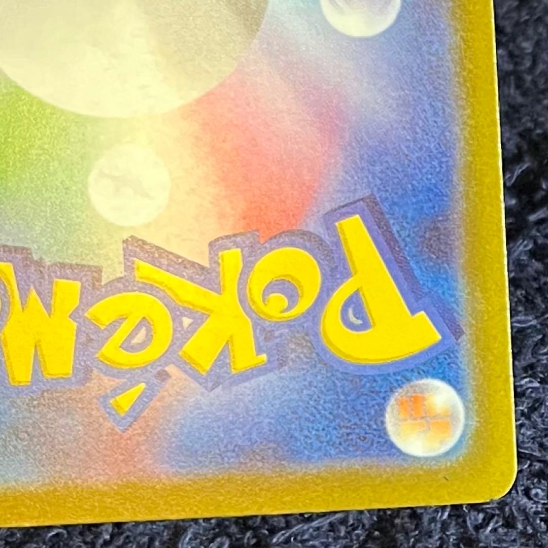 ロケット団のミュウツーex sar ワンオーナー メガドリームex