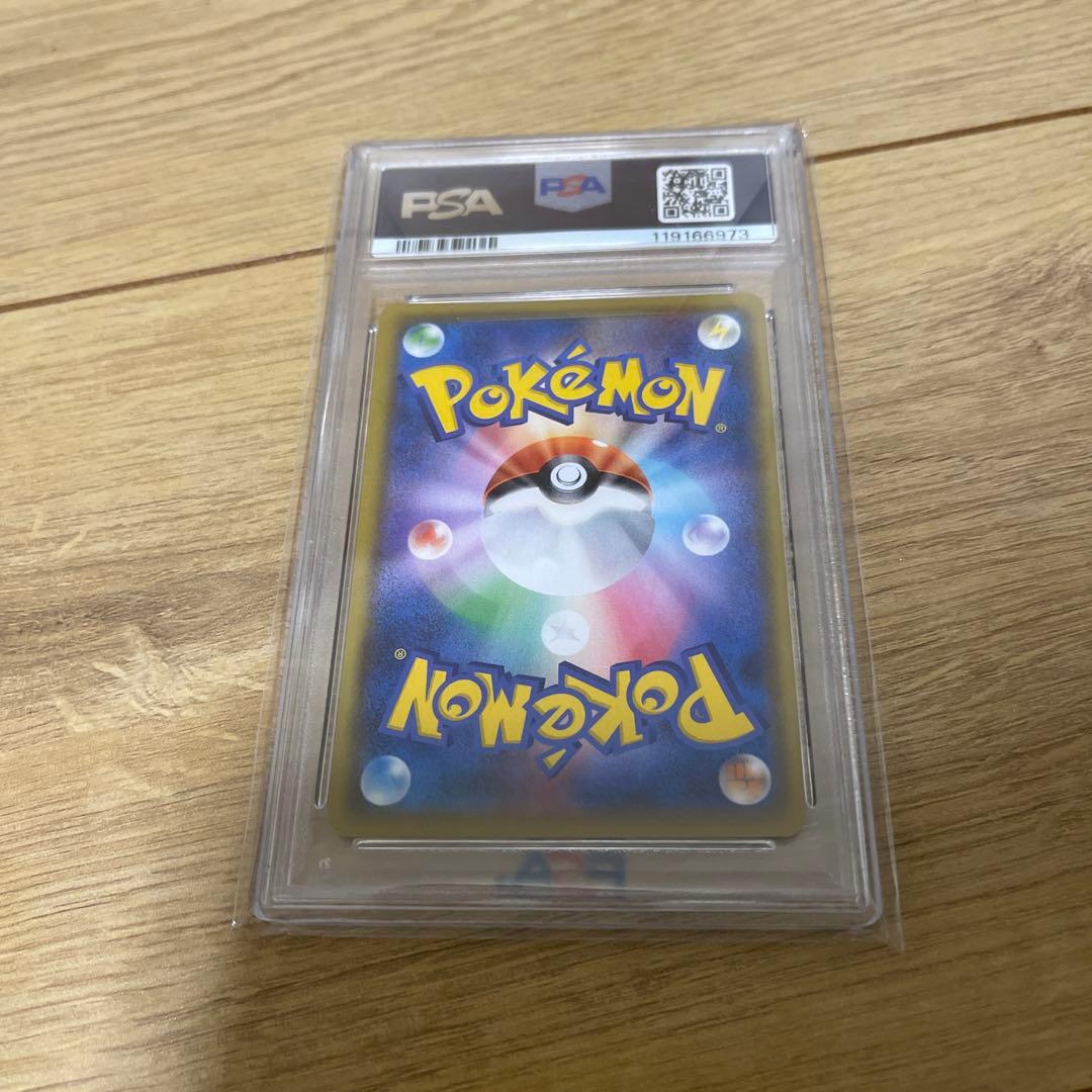 リザードン: プロモ[S8a-P 001/025]25th PSA10