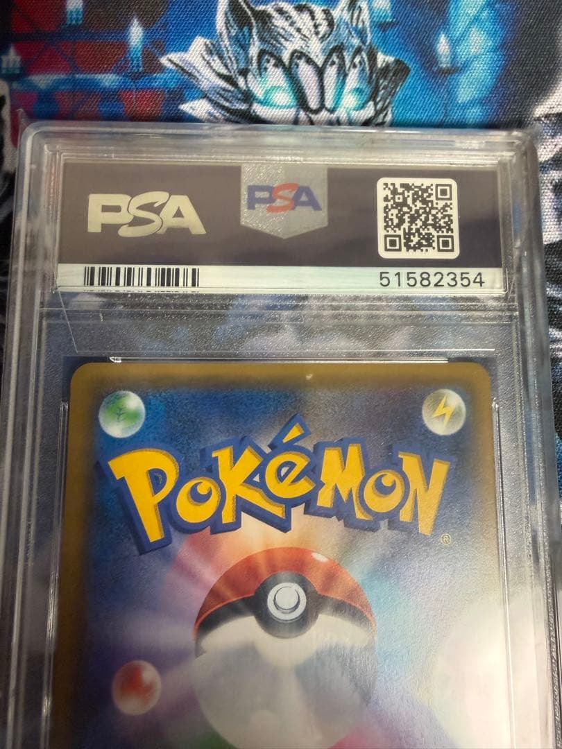 ⭐*☆様 ナタネ　SR PSA10