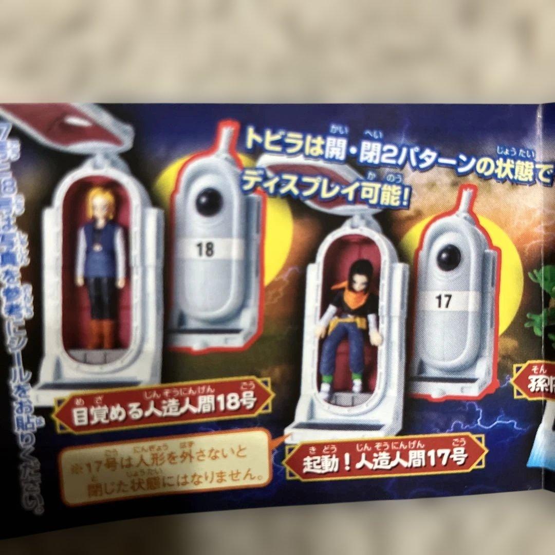 ドラゴンボールZ IMAGINATION FIGURE 6 全7種　未開封