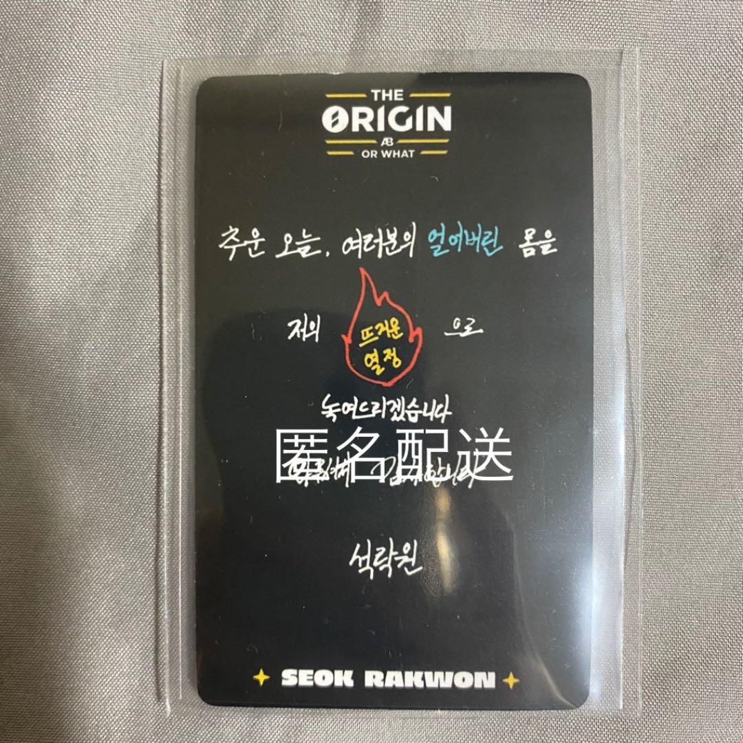 ATBO THE ORIGIN トレカ ソク ラグウォン 2 ラウンド