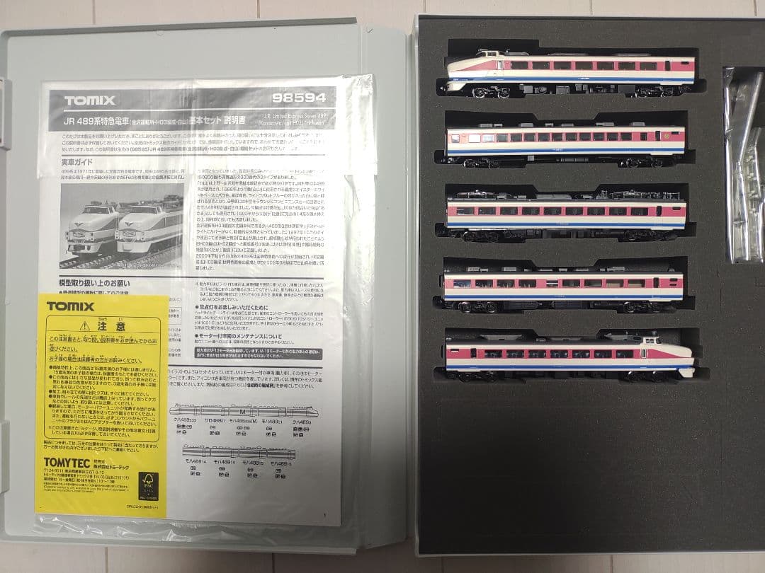 TOMIX 485系 白山 H03編成