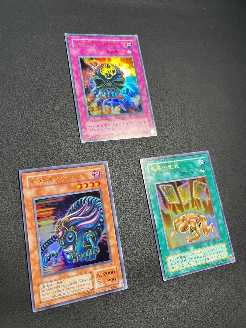 遊戯王【SM】２期 仮面の呪縛★セミコンプ54枚　ウルパラ3枚入