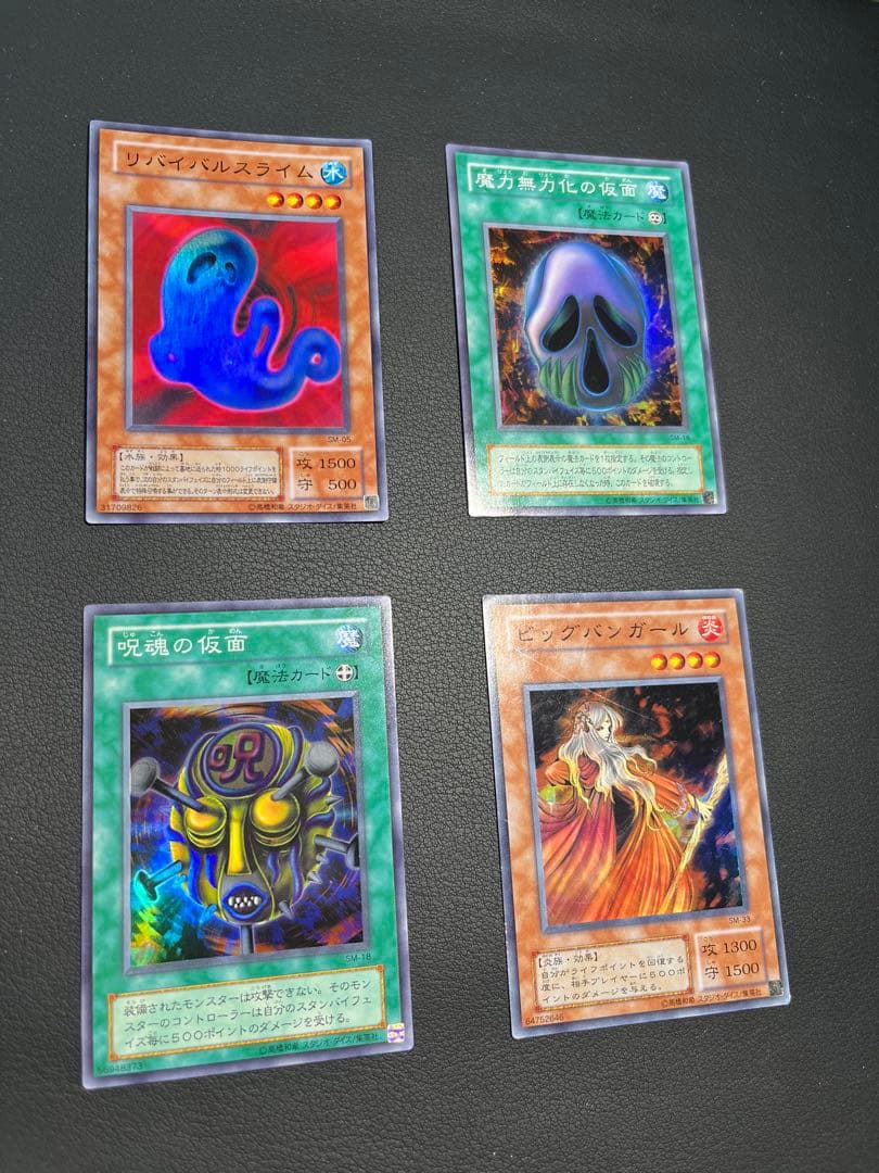 遊戯王【SM】２期 仮面の呪縛★セミコンプ54枚　ウルパラ3枚入