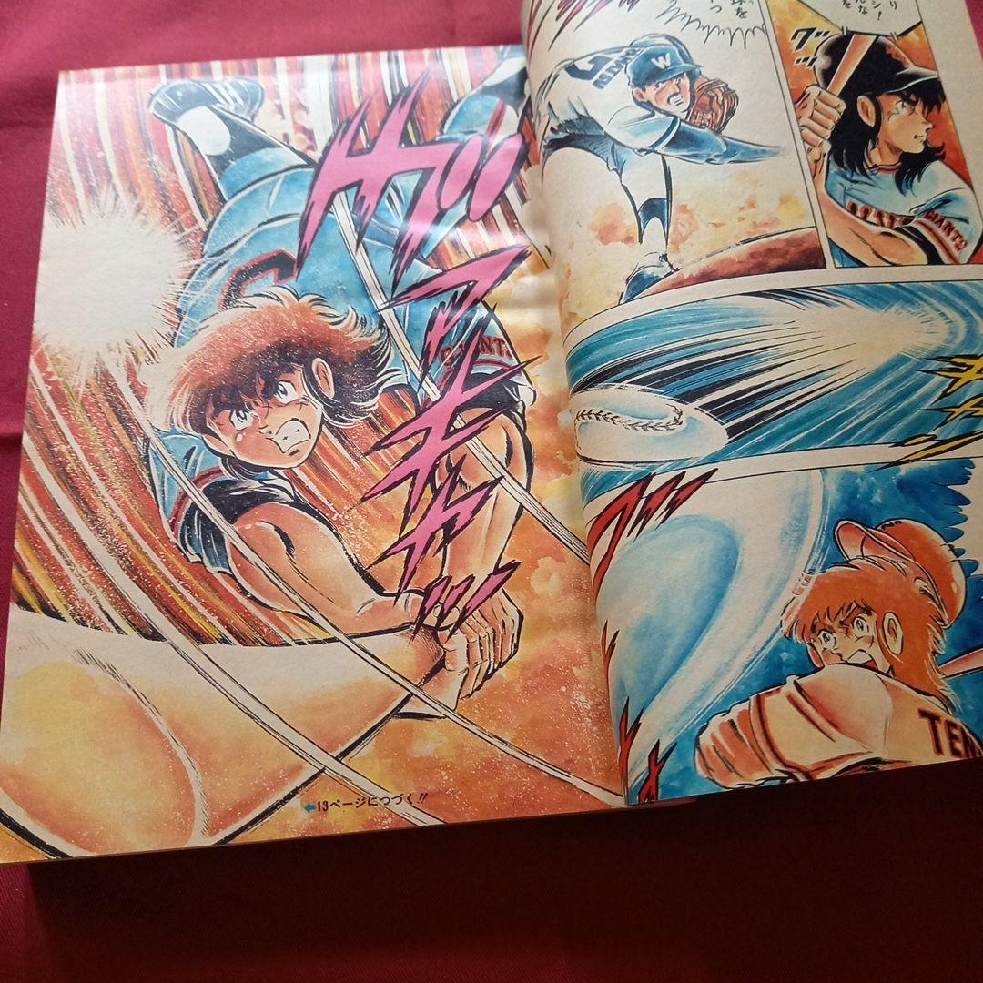 【当時物美品】週刊 少年 ジャンプ 1980年30号 漫画 アニメ