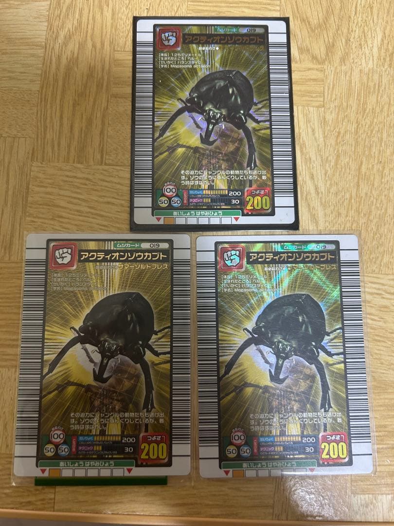 クワガタトレーディングカードセット